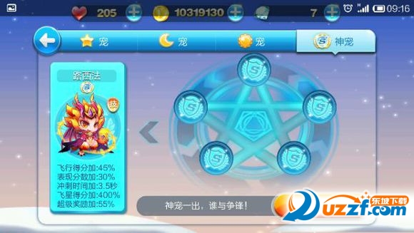 天天酷跑约跑版截图