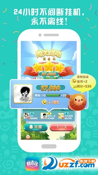 帮你玩app下载|帮你玩app1.0.3安卓最新版