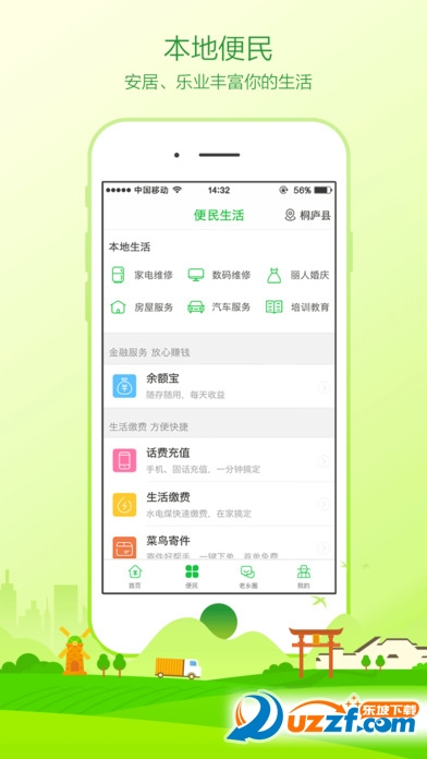 农村淘宝ios版下载|农村淘宝app苹果版5.1.0 官