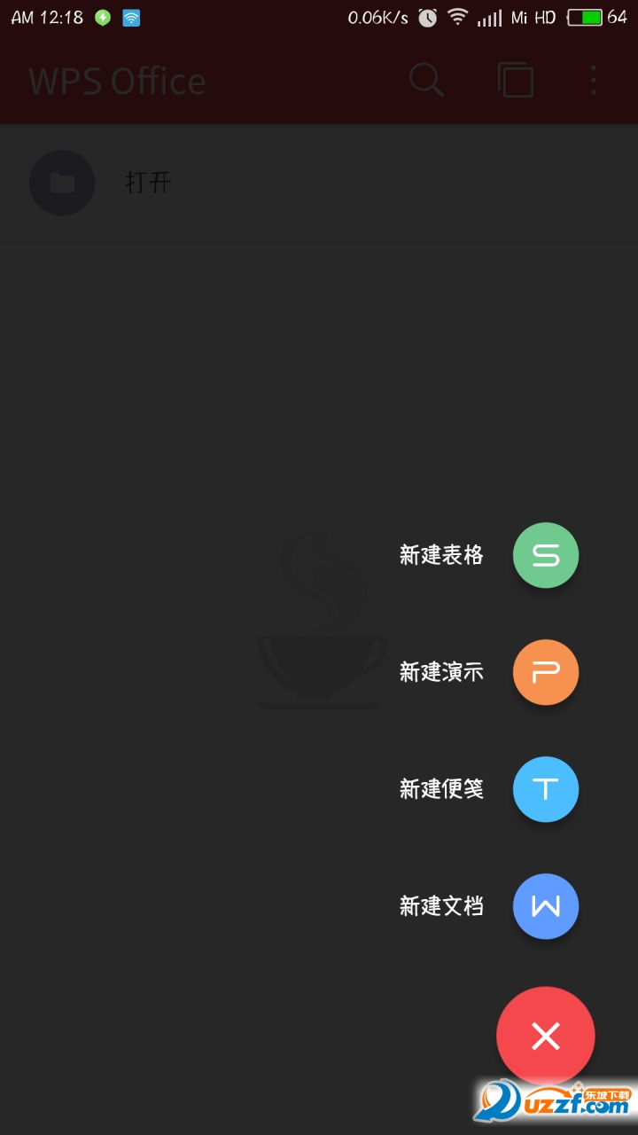 wps9.7去广告纯净版|wps9.7小米定制无广告纯