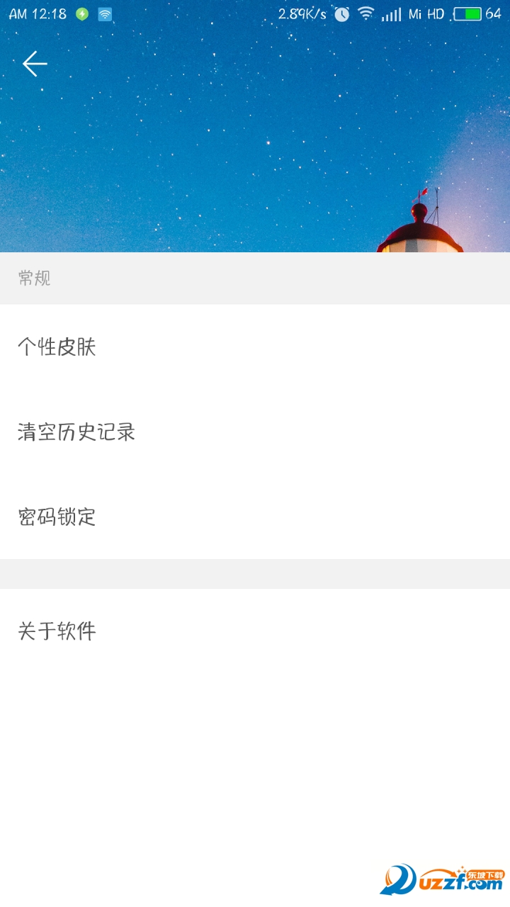 wps9.7小米定制无广告纯净版