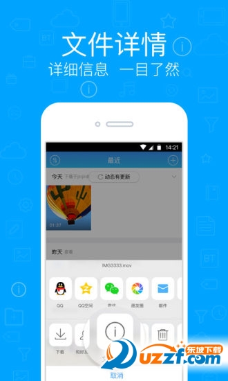 腾讯微云app下载|腾讯微云手机版20173.9.11 