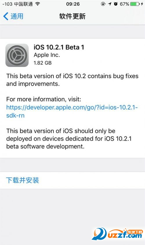 iOS10.2.1 Beta 1固件下载|iOS10.2.1 Beta 1描