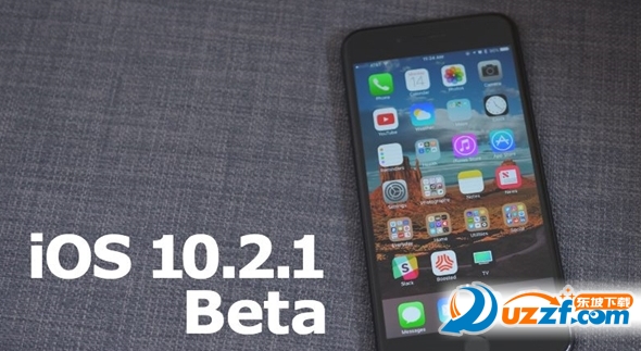 iOS10.2.1 Beta 1固件下载|iOS10.2.1 Beta 1描