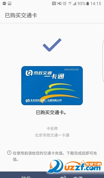 Samsung Pay公交卡下载|三星公交卡app1.0 安