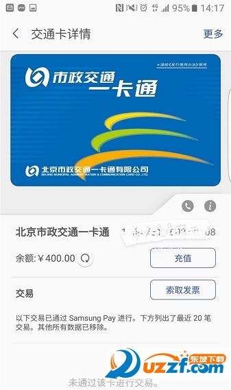 Samsung Pay公交卡下载|三星公交卡app1.0 安