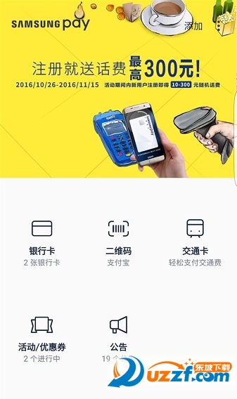 Samsung Pay公交卡下载|三星公交卡app1.0 安