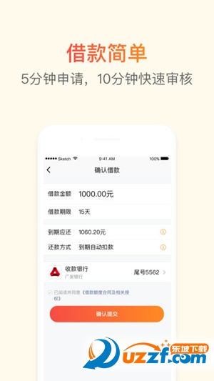 小信钱包app下载|小信钱包app1.0 安卓版-东坡