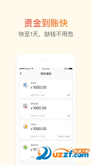 小信钱包app下载|小信钱包app1.0 安卓版-东坡