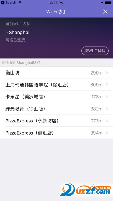 i CityϺapp(i Shanghai wifi)ͼ