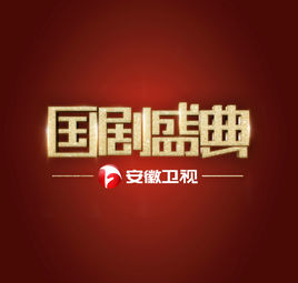 2016���չ���ʢ���ֻ�ֱ������1.0 �ٷ���׿��