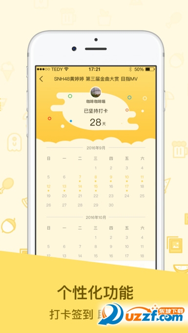 微打赏app苹果版下载|微打赏ios版2.0最新版