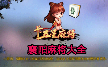 �����齫��ȫ