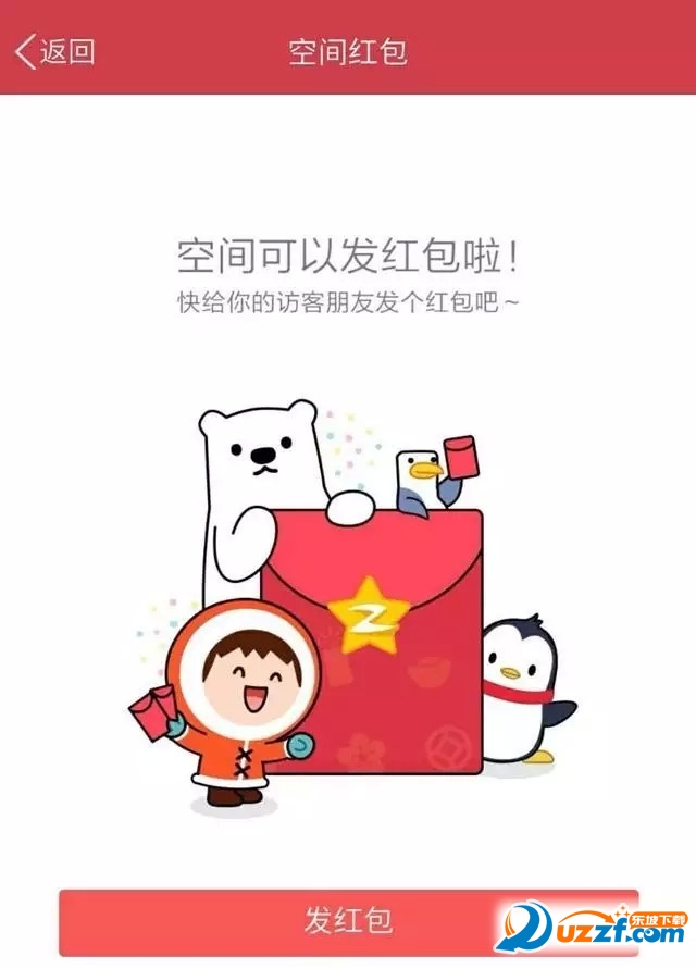 qq空间红包尾数控制器app|qq空间抢红包尾数