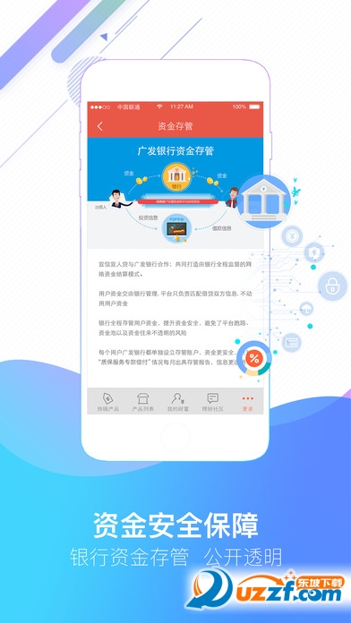 宜人理财福利版3.4.0 官网ios版