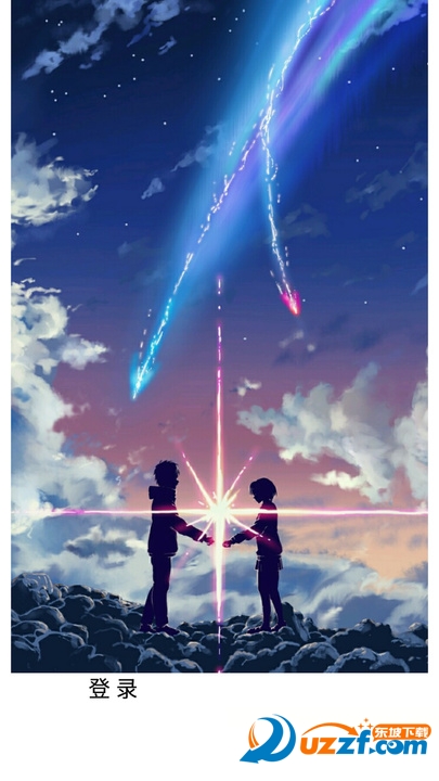 你的名字qq美化包apk下载|你的名字qq主题美