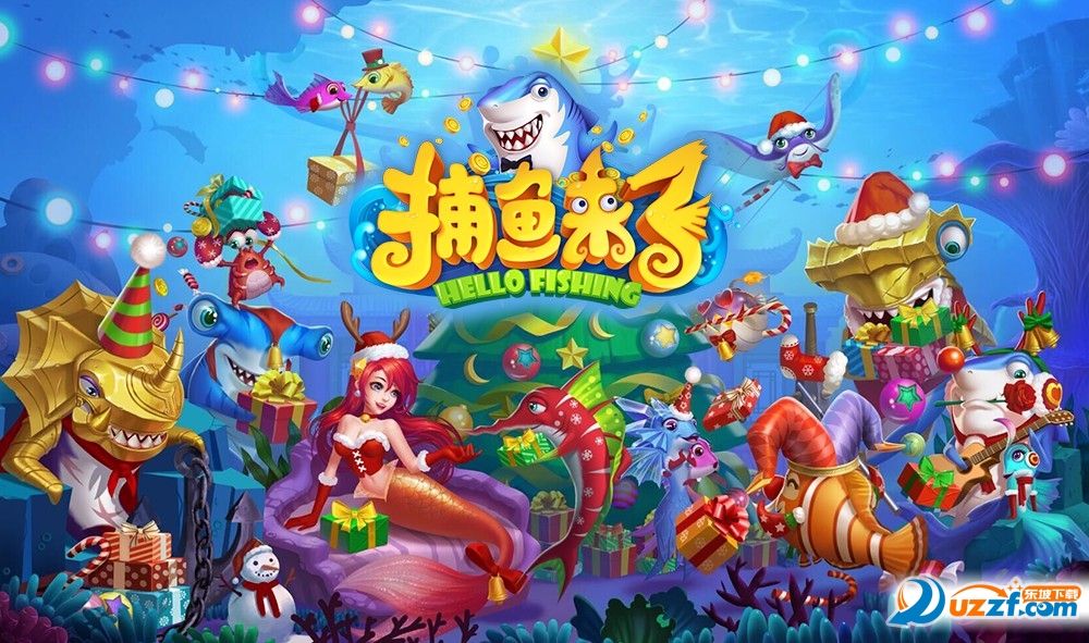 腾讯捕鱼来了圣诞版