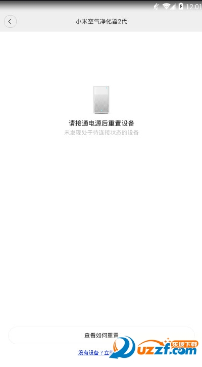 小米空气净化器2 app下载|小米空气净化器2手