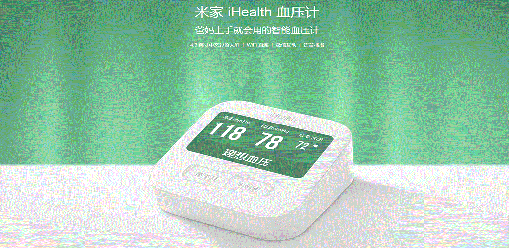 ׼iHealthѪѹappͼ0