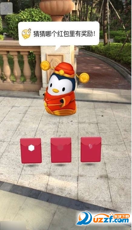QQ AR红包截图