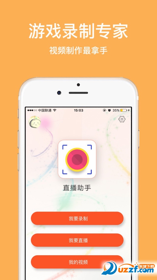 直播助手录屏苹果版|直播助手录屏破解版2.1.9