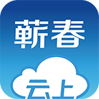 长江云云上蕲春app1.0.1 安卓版