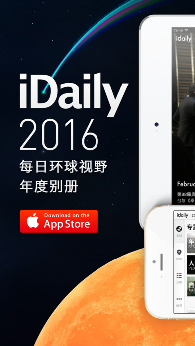 iDaily2016ȱiphoneͼ