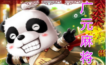 ��Ԫ�齫��ȫ