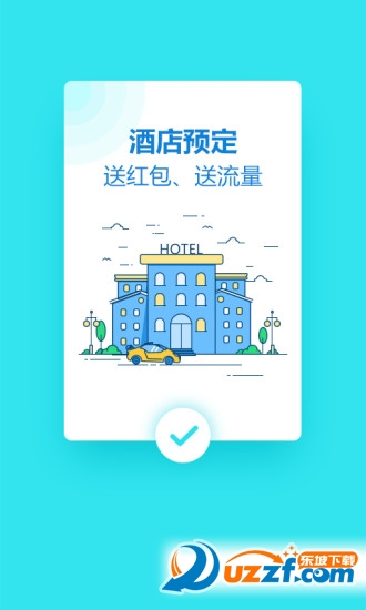 傅家坡汽车站网上订票app|武汉傅家坡网上订票