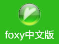 Foxy下�d神器中文版