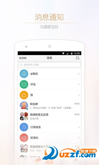 明星势力榜投票2016|明星势力榜投票app6.11