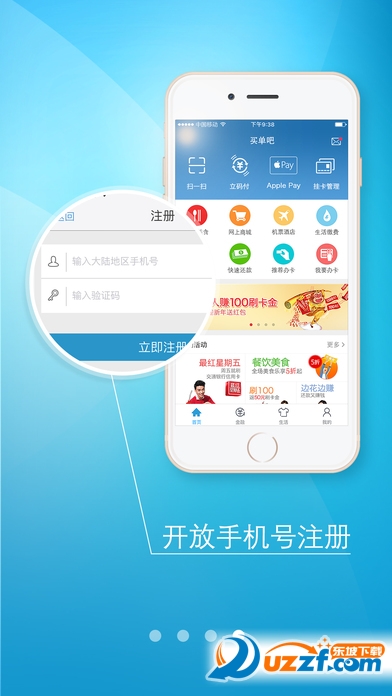 通银行买单吧app下载|交通银行信用卡买单吧1
