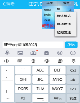 旺宁手机扣字软件app