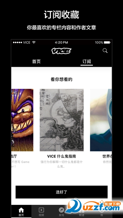 VICEйappͼ