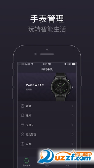 ѶPacewearֱappͼ