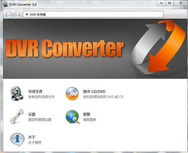 dvrת(DVR Converter)ͼ0