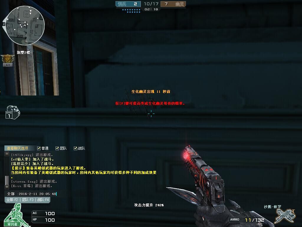 CF急速枪托2016软件下载|CF修罗+死神不异常