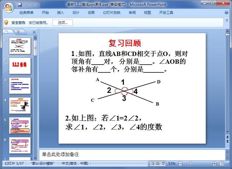 ཻƽ5.1.2pptμͼ0