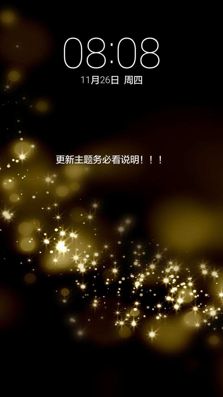 华为mate7黑金主题官方免费版
