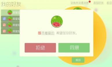 球球大作战棒棒糖破解版截图