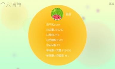 球球大作战棒棒糖破解版截图
