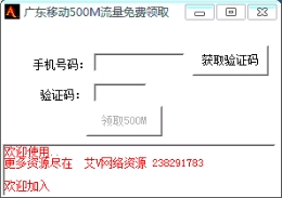 �㶫�ƶ�500M���������ȡ��ͼ
