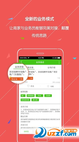 业务员跑业务软件(业务蜘蛛app)2.54 官方最新