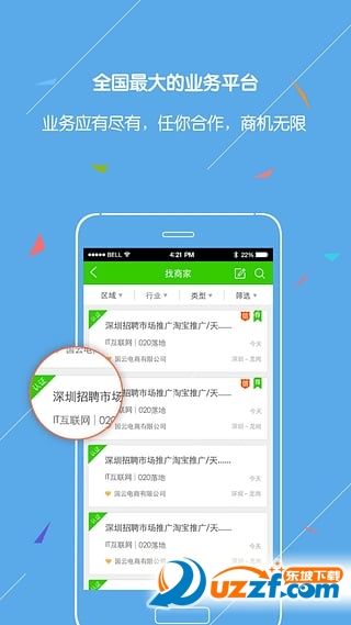 业务员跑业务软件(业务蜘蛛app)2.54 官方最新