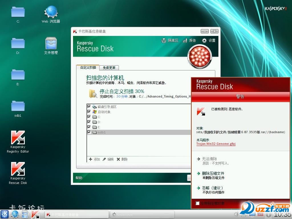 ˹Ԯ(Kaspersky Rescue Disk 10)ͼ3