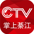 重庆綦江电视台(掌上綦江)4.1.1.2 官网最新客户端