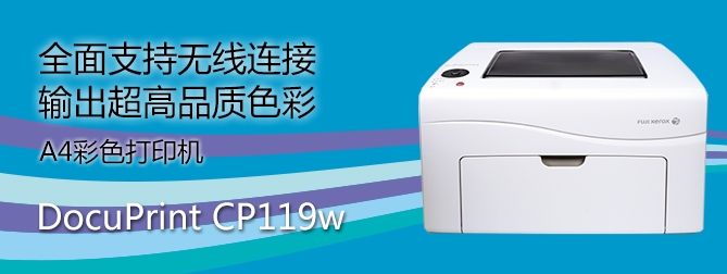 ʿʩDocuPrint CP119w A4ɫӡC(q)ӽ؈D0