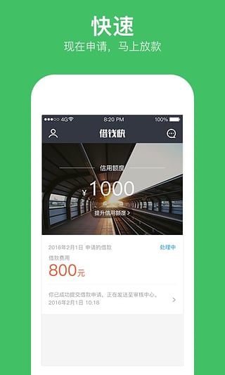 借钱快app下载|借钱快官网下载1.0.1 最新版