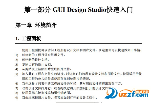 GUI_Design_Studioʹֲͼ0
