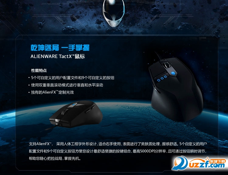 (bio)AlienwareTactX(TM)(q)(dng)؈D1